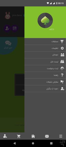 پاسور حکم (آنلاین) - عکس بازی موبایلی اندروید
