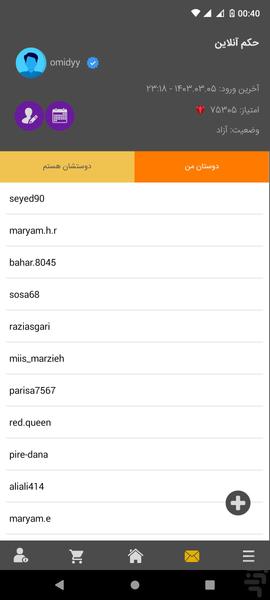 پاسور حکم (آنلاین) - عکس بازی موبایلی اندروید