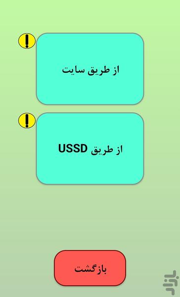 کمیسیون بارنامه - Image screenshot of android app