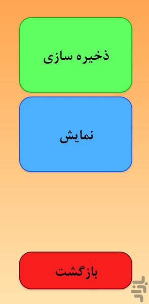 کمیسیون بارنامه - Image screenshot of android app