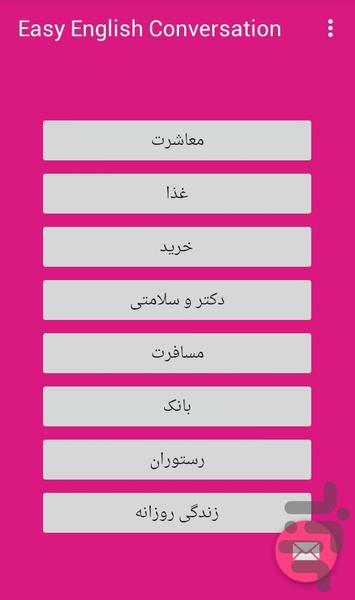 Easy English Conversation - Image screenshot of android app