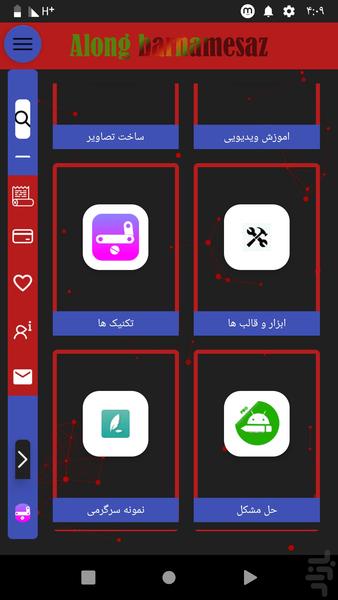 appmaker - Image screenshot of android app