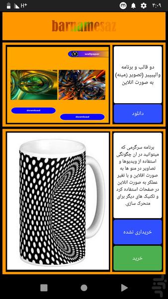 appmaker - Image screenshot of android app