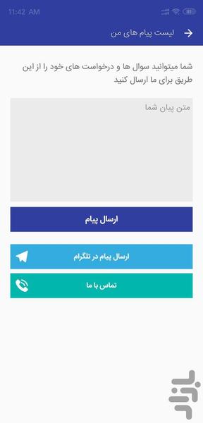 BarOn (companies) - Image screenshot of android app