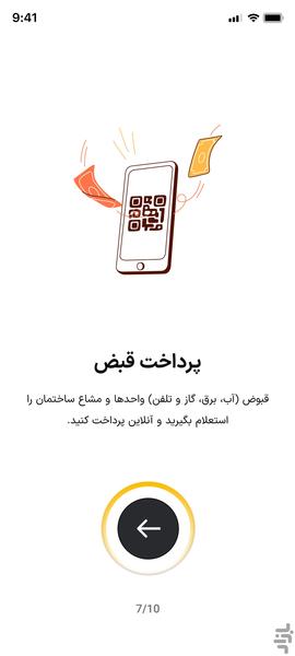Barsam Building Management FREE - Image screenshot of android app