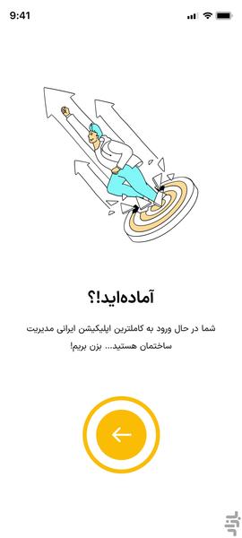 Barsam Building Management FREE - Image screenshot of android app