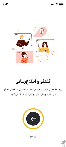 Barsam Building Management FREE - Image screenshot of android app
