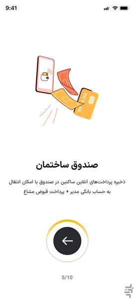Barsam Building Management FREE - Image screenshot of android app