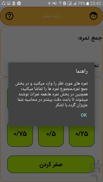 بارم شمار - Image screenshot of android app