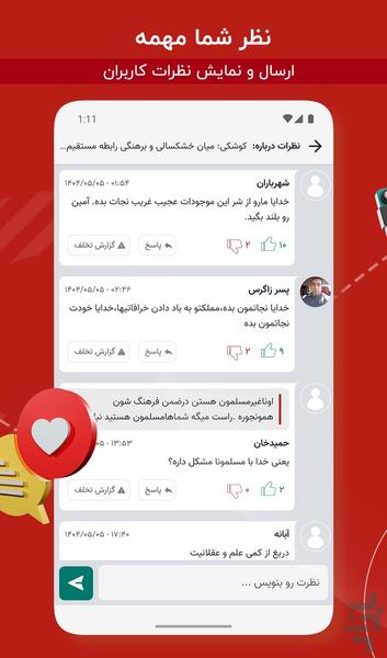 Breaking News - Image screenshot of android app