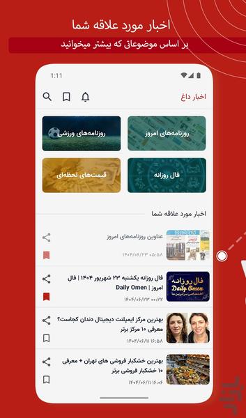 Breaking News - Image screenshot of android app