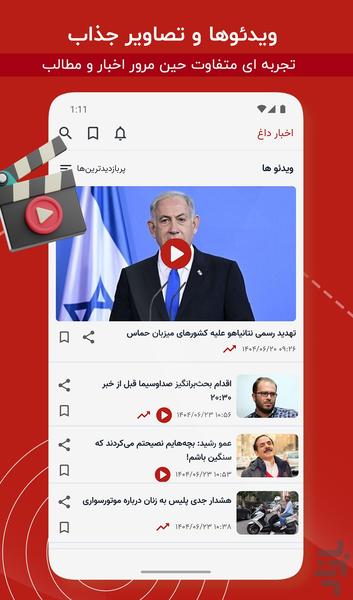 Breaking News - Image screenshot of android app