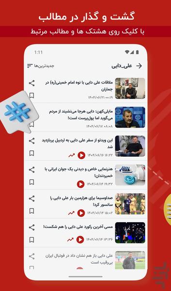Breaking News - Image screenshot of android app