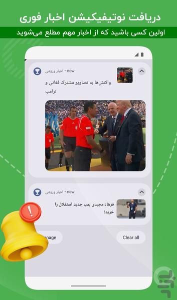اخبار ورزشی - عکس برنامه موبایلی اندروید