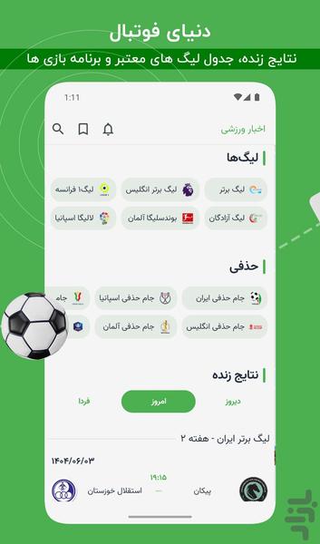 Sport News - Image screenshot of android app