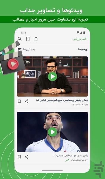 Sport News - Image screenshot of android app
