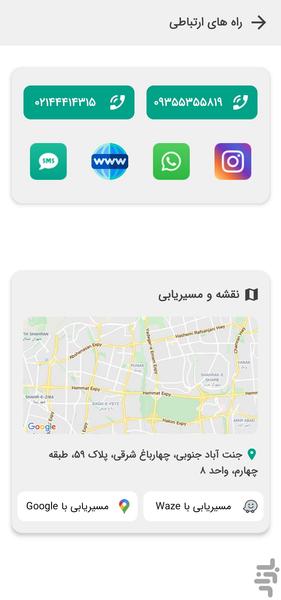 آموزشگاه آشپزی و شیرینی پزی میزبان - Image screenshot of android app