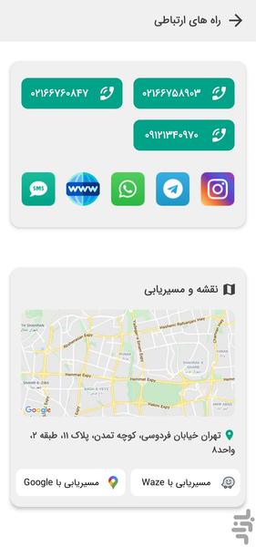 فرش ریحان - Image screenshot of android app