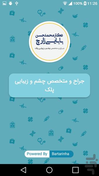 دکتر محمد حسن بابایی زارچ - Image screenshot of android app