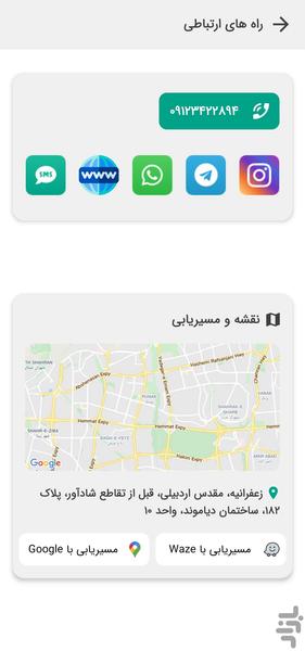 ساکا مزون (مزون ساناز کلانتری) - Image screenshot of android app