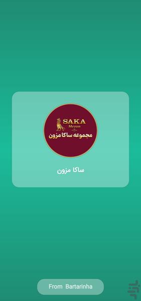 ساکا مزون (مزون ساناز کلانتری) - Image screenshot of android app