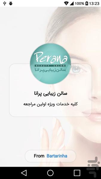 سالن زیبایی پرانا - Image screenshot of android app