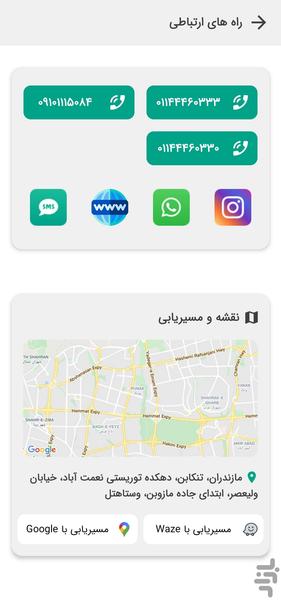 وستا هتل - Image screenshot of android app