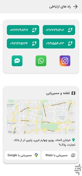 خانه اتومبیل اتحاد - Image screenshot of android app