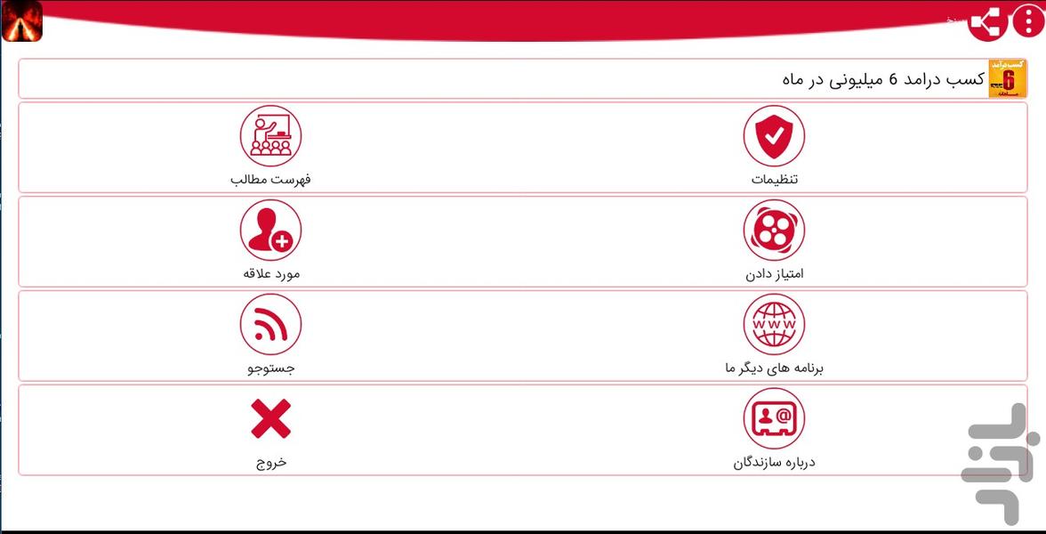 برزخ - عکس برنامه موبایلی اندروید