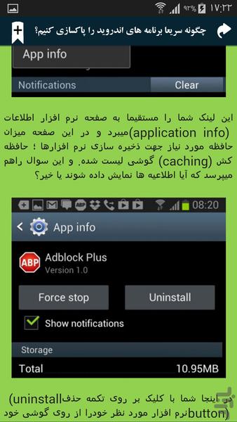 ترفند های جدید اندروید - عکس برنامه موبایلی اندروید