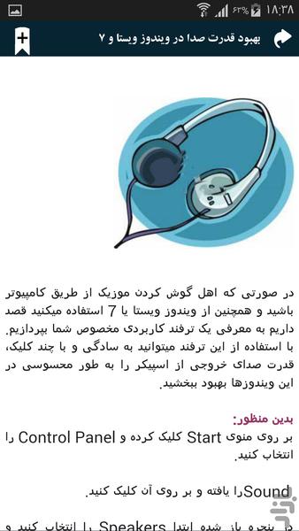 برترین ترفندهای اینترنتی - عکس برنامه موبایلی اندروید