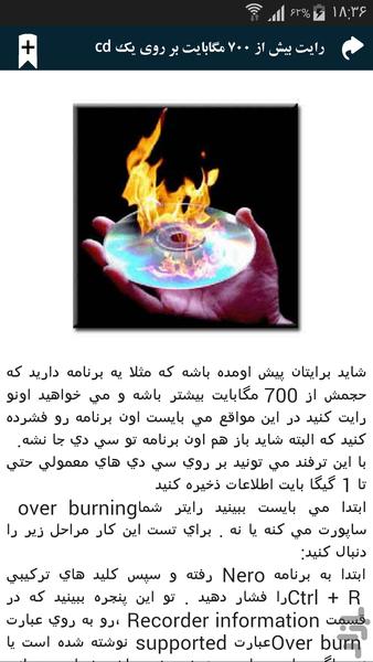 برترین ترفندهای اینترنتی - عکس برنامه موبایلی اندروید