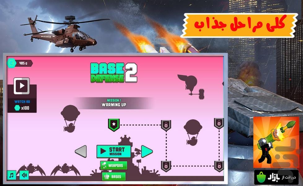 بازی دژ آهنین - Gameplay image of android game