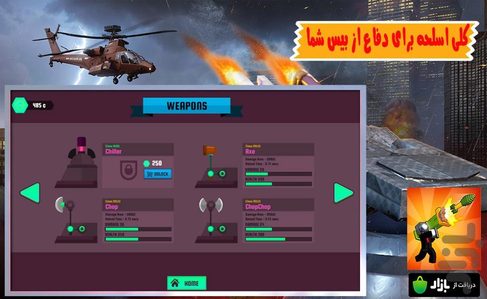 بازی دژ آهنین - Gameplay image of android game