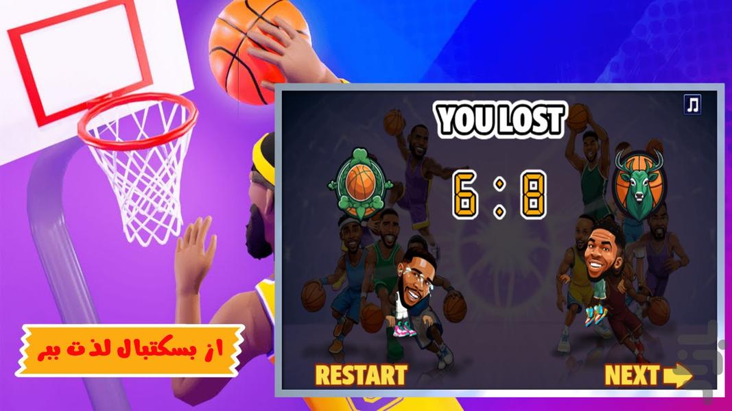 بازی بسکتبال کله ای - Gameplay image of android game