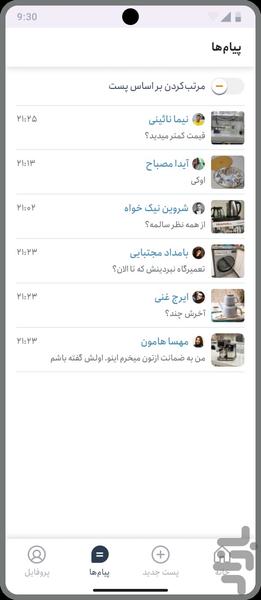 بساط - Image screenshot of android app