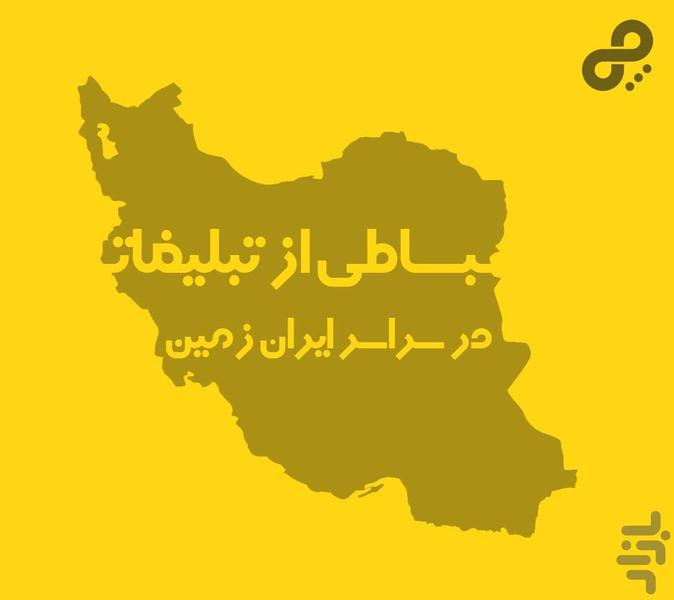 آگهی رایگان|خرید و فروش|بساطچی - عکس برنامه موبایلی اندروید