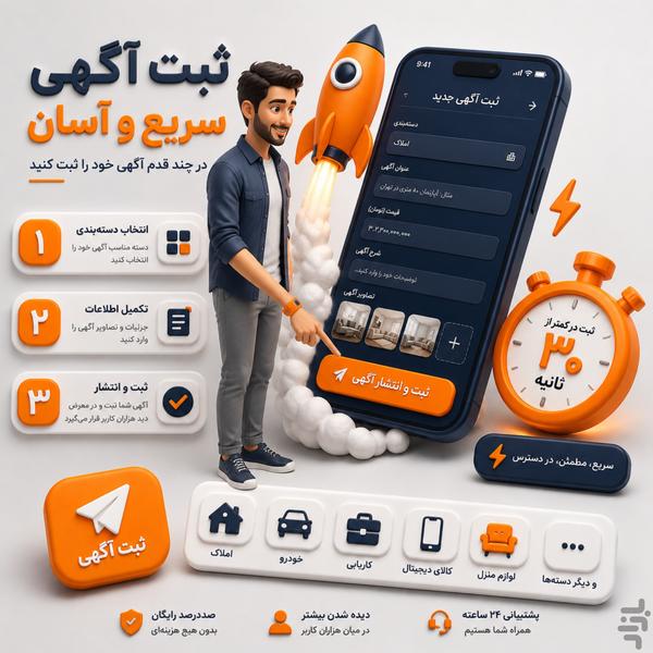 آگهی رایگان | بساطچی - عکس برنامه موبایلی اندروید