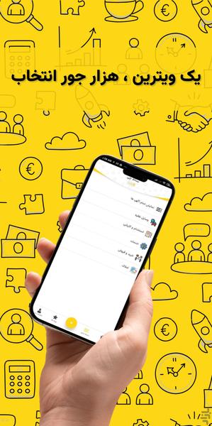 آگهی رایگان|خرید و فروش|بساطچی - عکس برنامه موبایلی اندروید