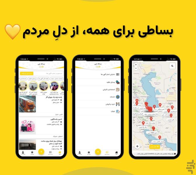 آگهی رایگان|خرید و فروش|بساطچی - عکس برنامه موبایلی اندروید