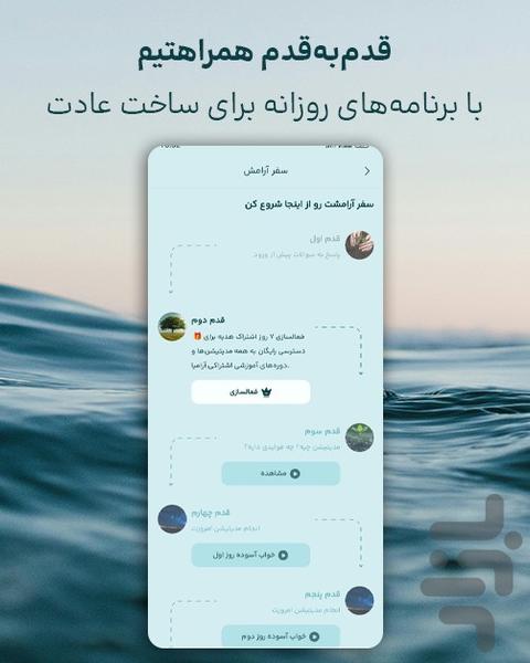 Aramia (persian meditation app) - Image screenshot of android app