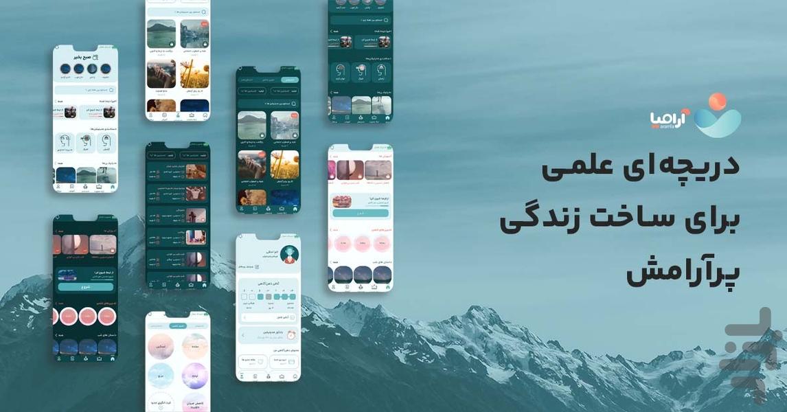 Aramia (persian meditation app) - Image screenshot of android app