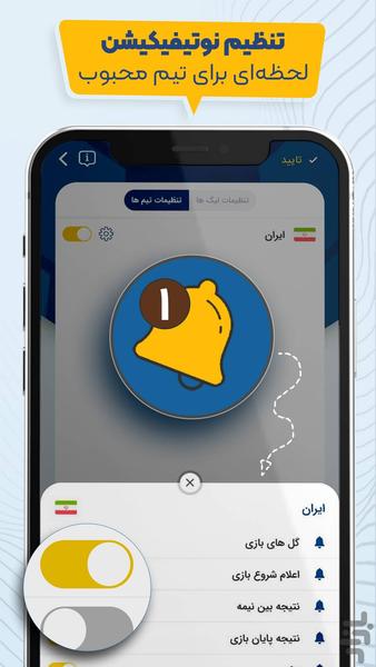 ورزشگاه-پیشبینی و نتایج زنده فوتبال - عکس برنامه موبایلی اندروید