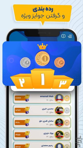 ورزشگاه-پیشبینی و نتایج زنده فوتبال - عکس برنامه موبایلی اندروید