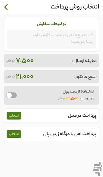 ویتآنلاین"ویتامین آنلاین" - عکس برنامه موبایلی اندروید