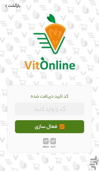 ویتآنلاین"ویتامین آنلاین" - Image screenshot of android app