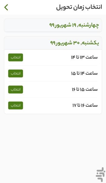 ویتآنلاین"ویتامین آنلاین" - عکس برنامه موبایلی اندروید