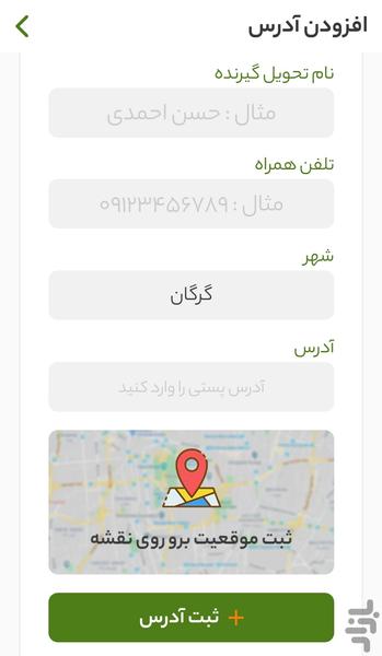 ویتآنلاین"ویتامین آنلاین" - عکس برنامه موبایلی اندروید