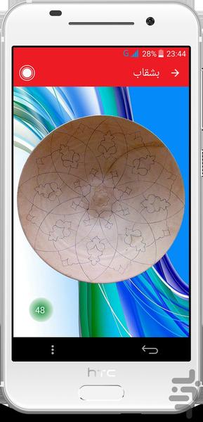 میناکاری - عکس برنامه موبایلی اندروید