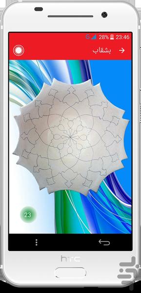 میناکاری - عکس برنامه موبایلی اندروید